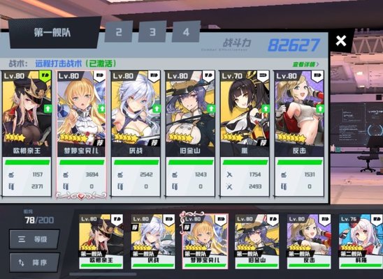 苍蓝誓约前期怎么搭配阵容？教你用平民配置无伤过7-4