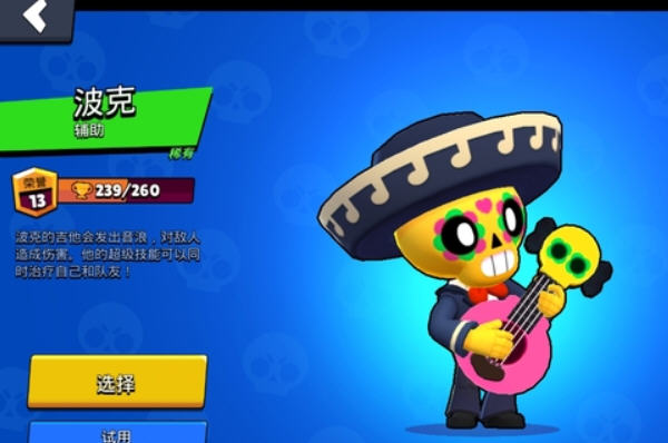 荒野乱斗首领之战怎么玩?首领之战玩法心得分析 荒野乱斗首领之战怎么玩?首领之战玩法心得分析