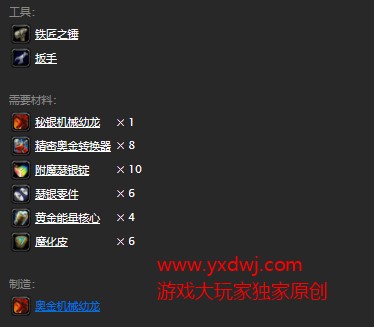 魔兽世界怀旧服奥金幼龙图纸在哪儿掉落?WOW怀旧服奥金幼龙图纸掉落具体坐标 魔兽世界怀旧服奥金幼龙图纸在哪儿掉落?WOW怀旧服奥金幼龙图纸掉落具体坐标