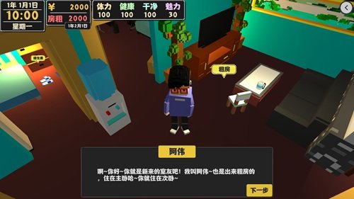 属性与生活2怎么玩？属性与生活2新手快速上手攻略