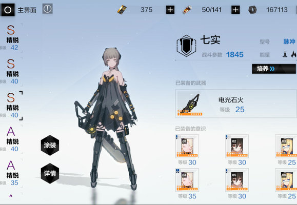 战双帕弥什意识10怎么过？意识10过关方法