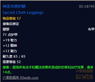 魔兽世界怀旧服牧师装备基础指南腿部篇,WOW怀旧服牧师有哪些值得刷的裤子? 魔兽世界怀旧服牧师装备基础指南腿部篇,WOW怀旧服牧师有哪些值得刷的裤子?