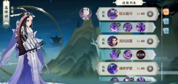 剑网3指尖江湖琴魔高绛婷怎么玩？ 琴魔使用心得攻略