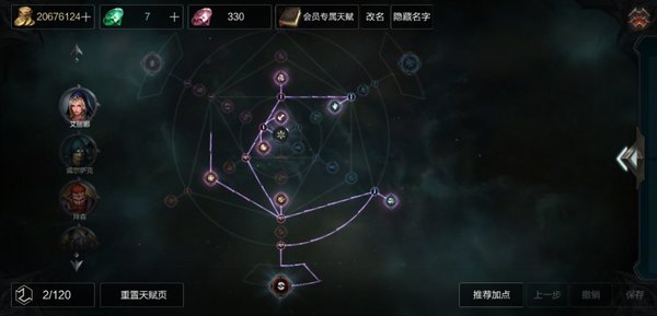 拉结尔法师后期怎么玩？法师后期装备天赋选择攻略