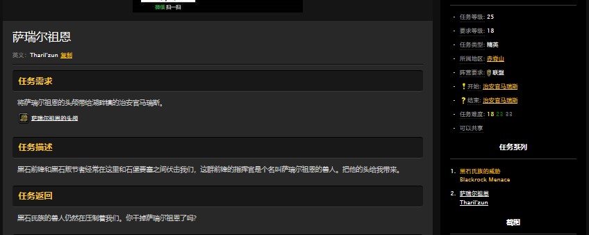 魔兽世界怀旧服赤脊山萨瑞尔祖恩在哪儿？WOW萨瑞尔祖恩任务在哪儿接
