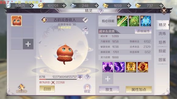 完美世界手游89级修为提升攻略 完美世界手游89级修为提升攻略