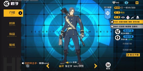 王牌战士幽灵李正宇怎么玩？幽灵李正宇天赋加点推荐