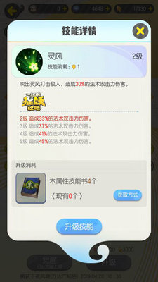 一起来捉妖婴宁怎么样