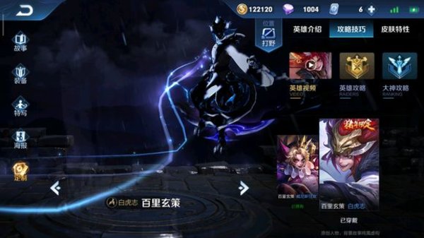 王者荣耀最新版热门英雄克制关系攻略 王者荣耀最新版热门英雄克制关系攻略