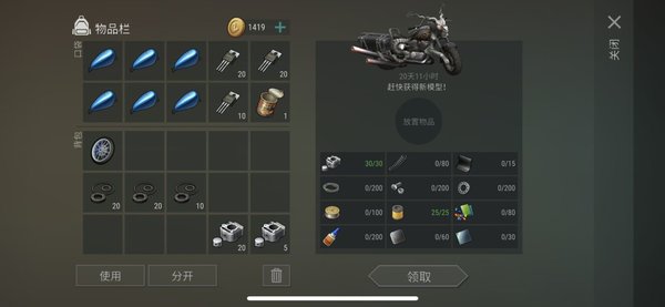 地球末日生存新版加油站摩托升级与模型分析