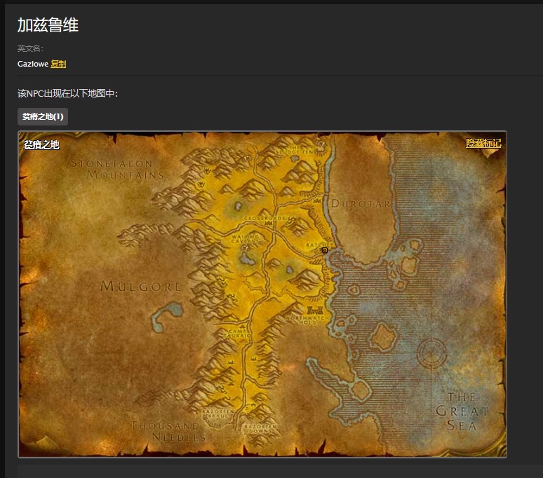 魔兽世界怀旧服棘齿城通缉巴隆朗绍尔任务怎么做?WOW巴隆朗绍尔在哪里? 魔兽世界怀旧服棘齿城通缉巴隆朗绍尔任务怎么做?WOW巴隆朗绍尔在哪里?