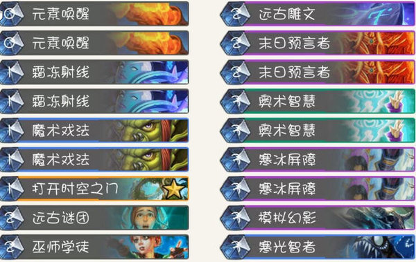 炉石传说新版新套路玩法：无限火球法