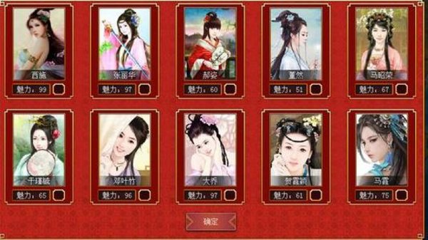 皇帝成长计划2怎么选秀?让皇后举办选秀攻略详解