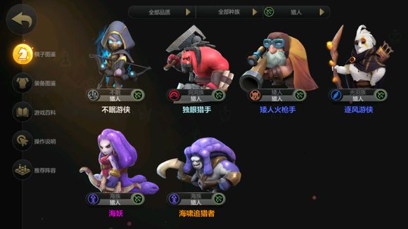 多多自走棋体系中的所有阵容分析攻略 多多自走棋体系中的所有阵容分析攻略