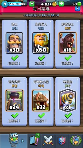 部落冲突：皇室战争皇室令牌，该不该买?-论皇室令牌的价值