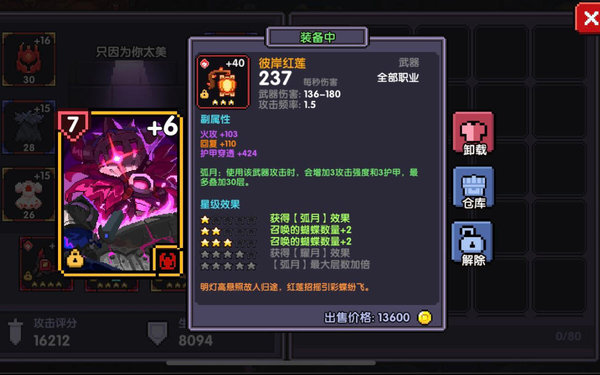 我的勇者万圣节游侠武器选什么好？万圣节游侠武器最佳搭配