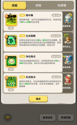 不休的乌拉拉刀锋犀牛酋长怎么打?刀锋犀牛酋长阵容配置及打法思路