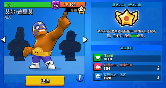 面向萌新荒野乱斗全英雄人物指南攻略 最全的英雄攻略