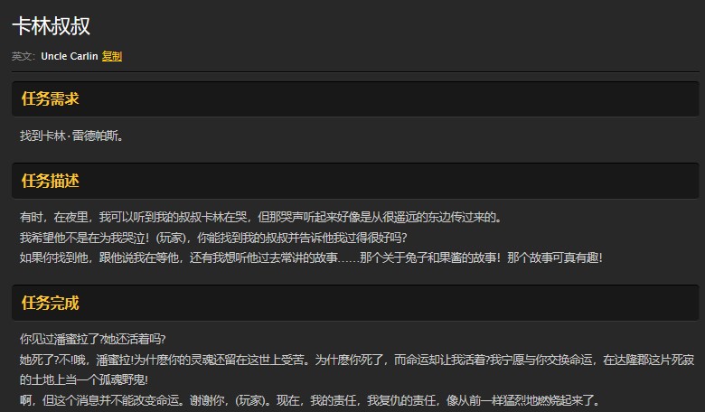 魔兽世界怀旧服卡林叔叔任务怎么做?WOW怀旧服卡林雷德帕斯在哪儿? 魔兽世界怀旧服卡林叔叔任务怎么做?WOW怀旧服卡林雷德帕斯在哪儿?