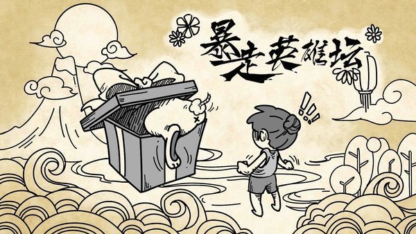 暴走英雄坛拳套在哪里掉？暴走英雄坛拳套出处整合