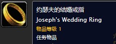 魔兽世界怀旧服古怪的历史学家任务怎么做?WOW怀旧服约瑟夫的结婚戒指在哪儿?