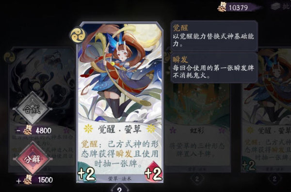 阴阳师百闻牌新手玩什么卡组好？基础强力卡组推荐