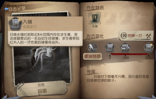 第五人格红夫人技能怎么样?红夫人技能介绍及分析 第五人格红夫人技能怎么样?红夫人技能介绍及分析