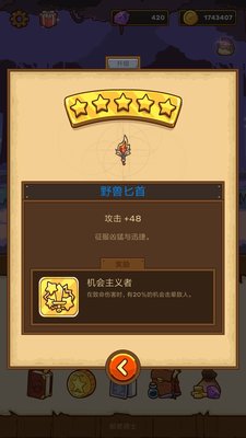 邮差骑士最佳装备搭配方案与断裂森林困难难度攻略