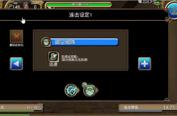 托拉姆物语如何快速刷连击点?快速刷连击点方法 托拉姆物语如何快速刷连击点?快速刷连击点方法