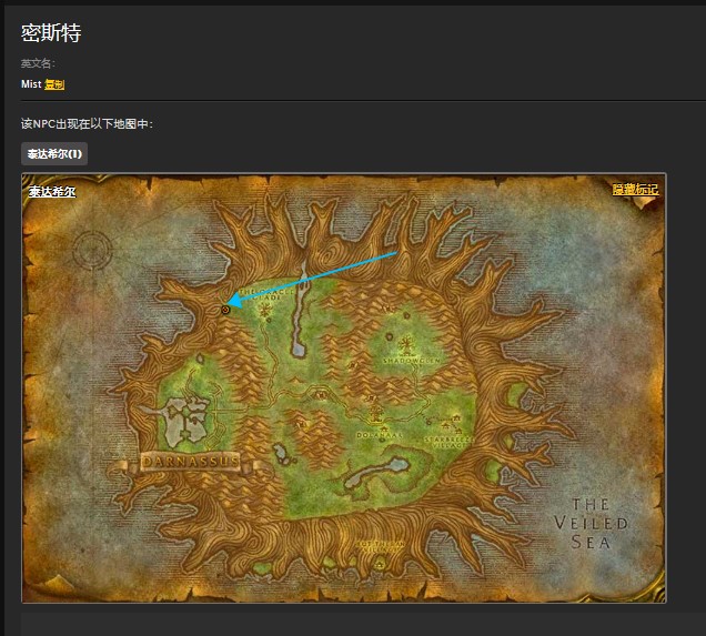 魔兽世界怀旧服泰达希尔护送密斯特怎么做？WOW怀旧服哨兵阿瑞尼亚在哪儿