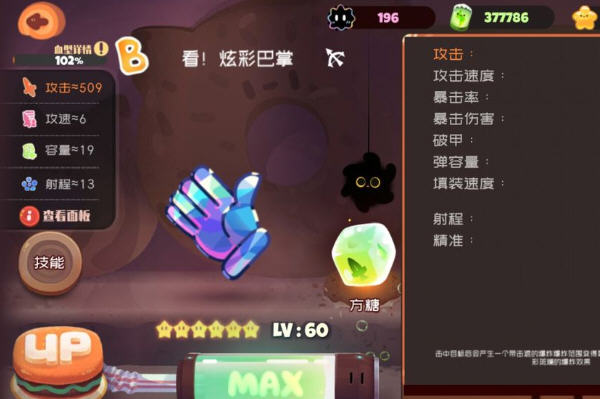 弹力果冻神金盆地极难地图怎么打?神金盆地极难地图打法技巧 弹力果冻神金盆地极难地图怎么打?神金盆地极难地图打法技巧