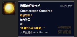 魔兽世界怀旧服万圣节暴风城耶斯帕尔的万圣节糖果任务怎么做？WOW万圣节四种糖果怎么得？