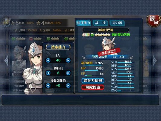 星之轨迹手游公测版最新角色推荐攻略