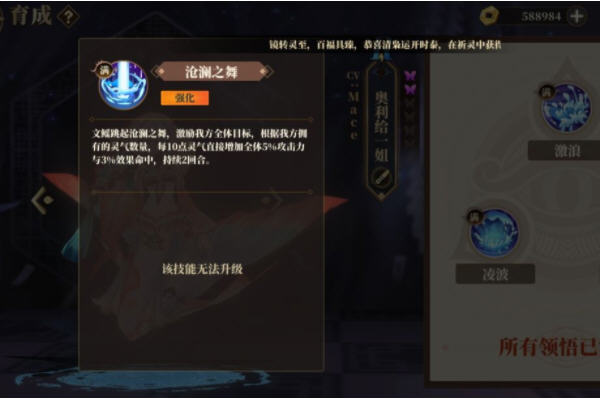 山海镜花奥利给怎么样?奥利给技能分析及玩法心得 山海镜花奥利给怎么样?奥利给技能分析及玩法心得