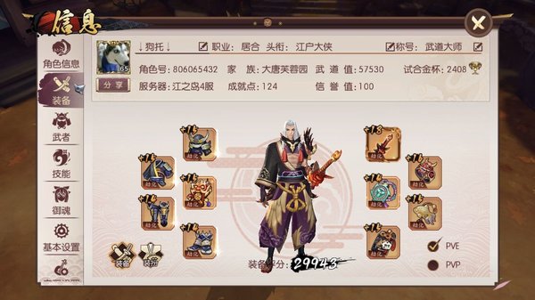 侍魂胧月传说青龙套好吗？青龙套居合阶段伤害推测