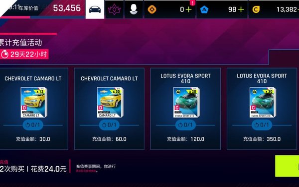 狂野飙车9关于肝法拉利J50和车的建议