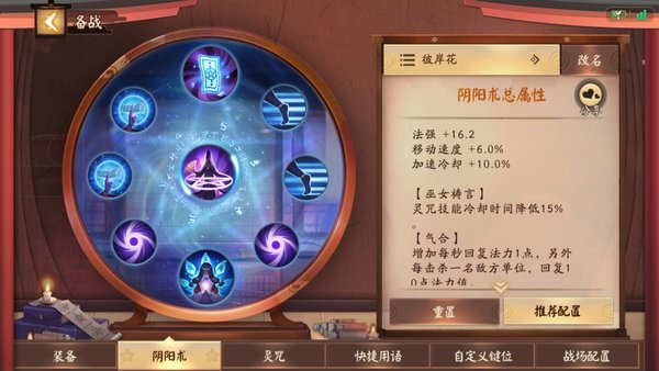 决战平安京彼岸花技能分析及出装推荐