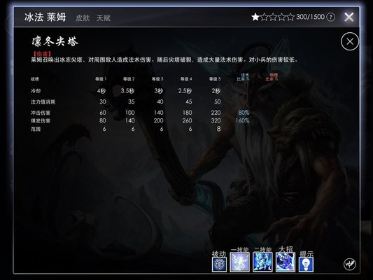 虚荣冰法莱姆怎么玩?冰法莱姆技能分析及打法思路 虚荣冰法莱姆怎么玩?冰法莱姆技能分析及打法思路