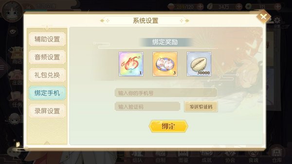 食物语测试服有哪些彩蛋？彩蛋福利分享