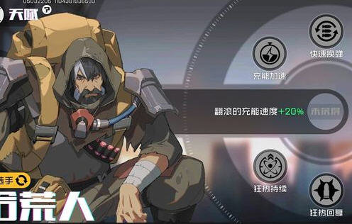 王牌战士拾荒者霍德尔角色介绍天赋推荐 王牌战士拾荒者霍德尔角色介绍天赋推荐