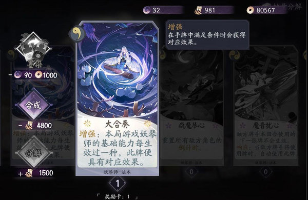 阴阳师百闻牌大天狗打法套路及倒计时阵容推荐