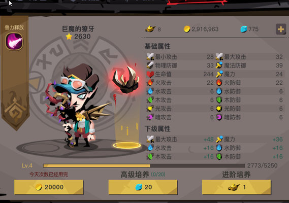 贪婪洞窟2魂器怎么用?魂器的正确用法 贪婪洞窟2魂器怎么用?魂器的正确用法