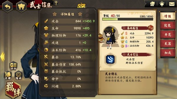 执剑之刻武器怎么选择？武器选择建议及属性分析