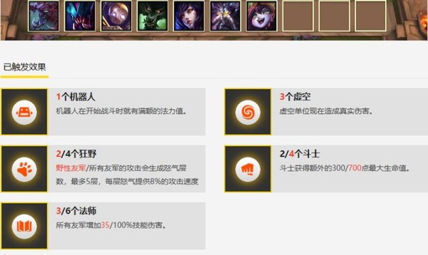 云顶之奕虚空斗狐阵容装备选择及阵容解析