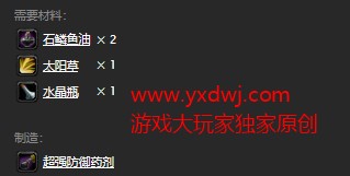 魔兽世界怀旧服超强防御药剂图纸在哪里购买？WOW怀旧服护甲药水图纸购买地点坐标