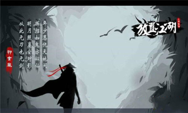 放置江湖桃花岛武学前置一览