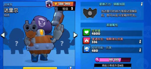 荒野乱斗最强英雄是谁？23名全英雄属性介绍分析