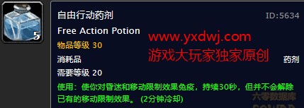 魔兽世界怀旧服自由行动药剂图纸在哪里购买？WOW怀旧服自由行动药剂图纸购买地点坐标