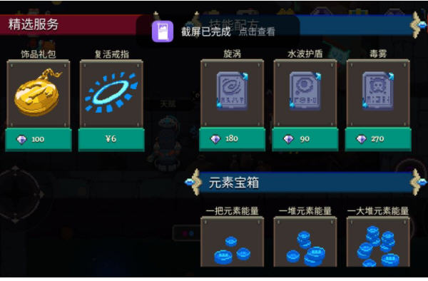 元素地牢术士免费获得方法及猎人饰品推荐 元素地牢术士免费获得方法及猎人饰品推荐