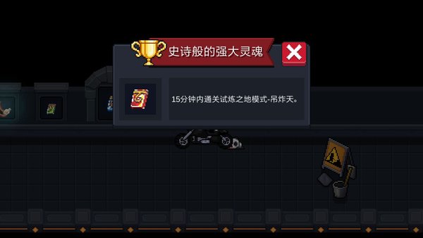 元气骑士如何拿到次元斩成就？机甲bug打爆吊炸天